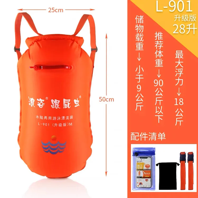 浪姿升级背包款28升-35升-50升跟屁虫游泳包冬泳双气囊耐磨漂流袋