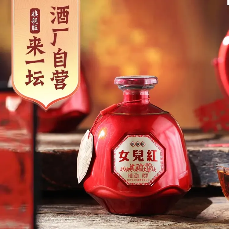女儿红绍兴黄酒来一坛半干型花雕酒500ml*6瓶喜庆宴请送礼礼盒装