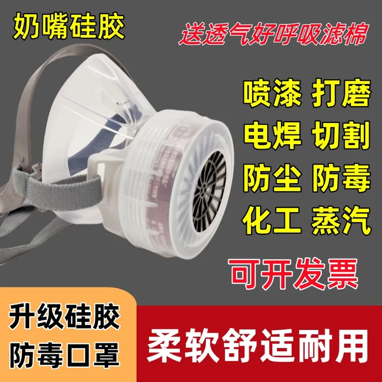 舒呼乐透明硅胶防毒面具喷漆打磨化工防异味透气防毒防粉尘口鼻罩
