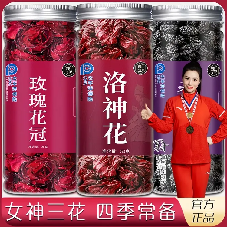 洛神花玫瑰花桑葚茶玫瑰花冠清爽四季饮用泡水泡茶旗舰店正品225g