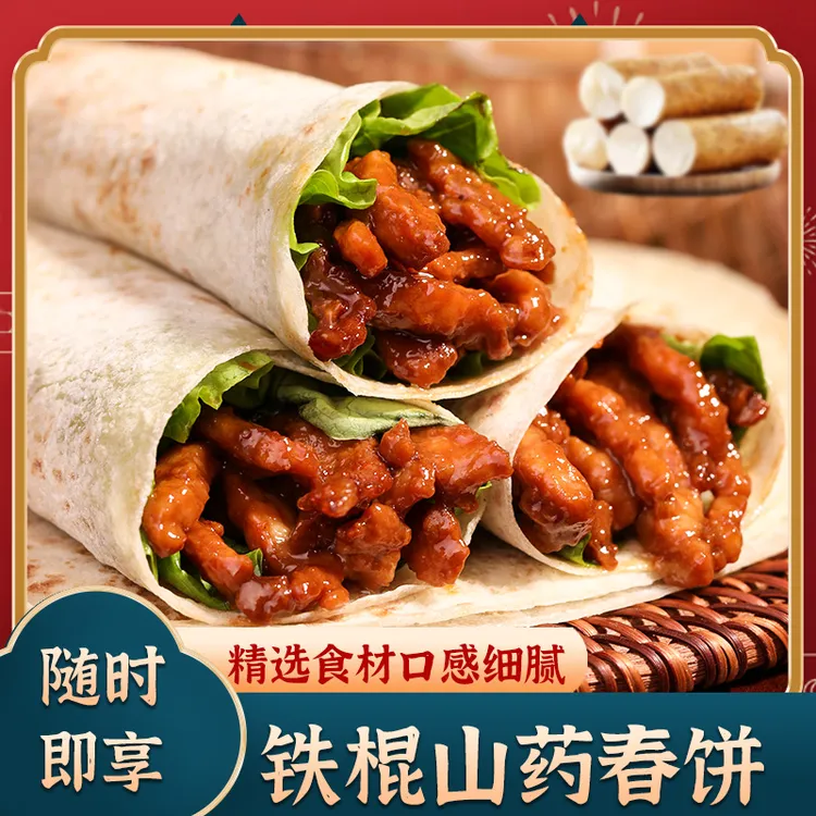 铁棍山药春饼（到手共50张）烫面传统家常早餐薄饼煎饼卷饼速食即食