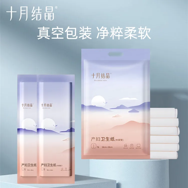 十月结晶产妇卫生纸孕妇产房用纸产后月子纸加长款孕妇生产大刀纸商品图