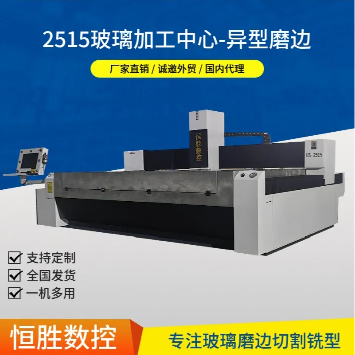 鱼缸加工一体拉筋CNC玻璃加工中心可加工鱼梳孔二台阶一体拉筋
