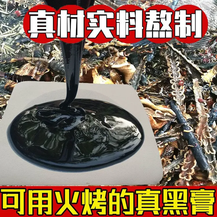 草本祛湿浓缩排湿手工老黑膏颈肩腰椎家用肩颈大号颈椎保健贴