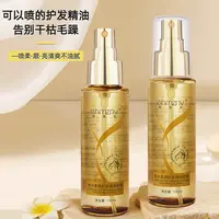 香水柔顺护发精油喷雾轻柔丝滑香氛持久留香亮泽免洗顺滑