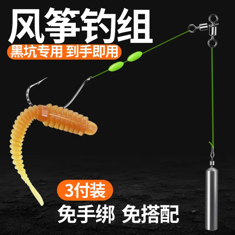 风筝钓组路亚浮钓倒钓钩黑坑磨鱼利器鲈鱼鳜鱼泥鳅无铅倒钓铅线组