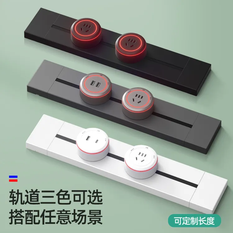 滑动式可移动电力轨道插座厨房专用明装白色轨道侧面红色适配器Q2