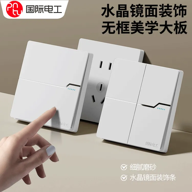 国际电工86型暗装白色开关无框面板16a空调家用一开五孔带USB多孔