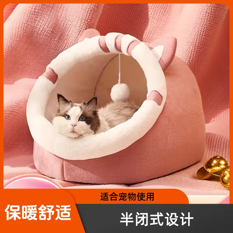 四季通用半闭式狗窝猫窝耐磨耐脏猫窝狗窝冬季保暖狗窝宠物窝