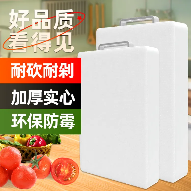 YonTuan/勇团家用厨房双面菜板防霉PE塑料案板切菜板大号剁骨砧板