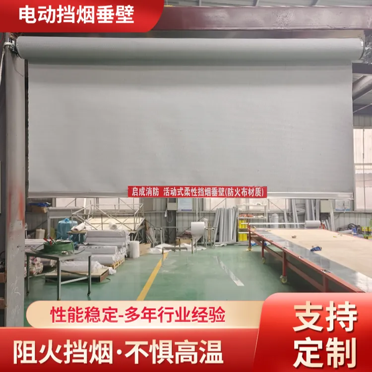 自动挡烟垂壁定制手动挡烟垂壁厂家定制消防钢质厂家直销防火钢制
