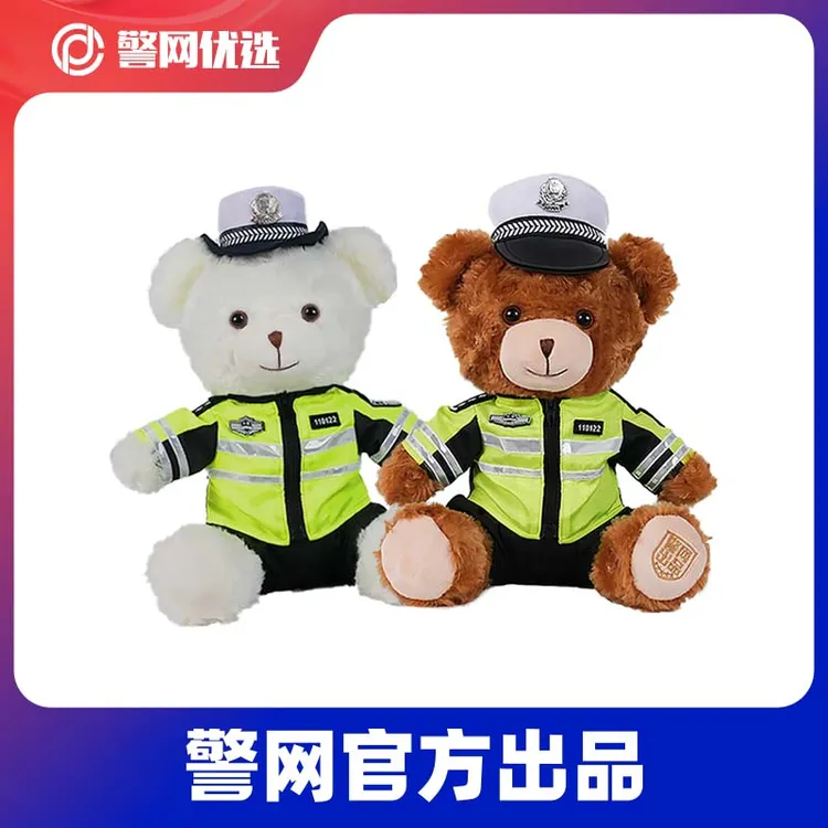 【警网优选】交警小熊正版警察公仔铁骑毛绒玩偶可爱毛绒玩具娃娃