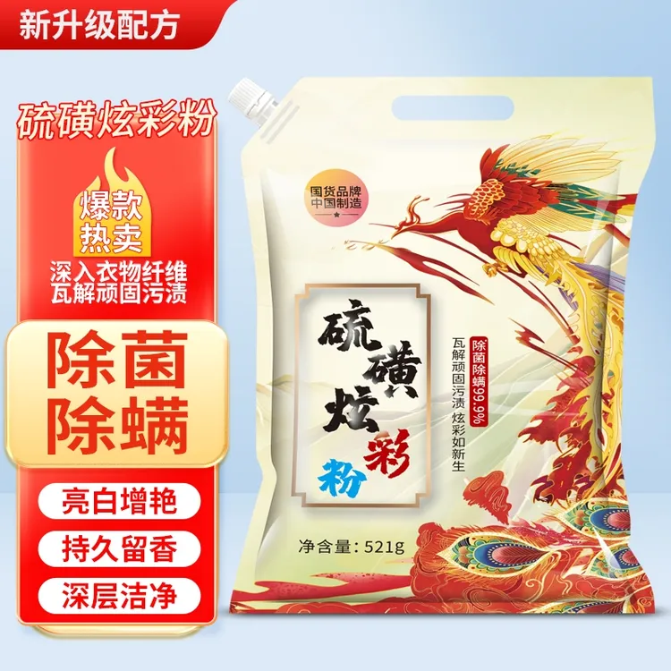 正宗超强去污除螨去渍抑菌浓缩去渍洗衣粉留香去黄速溶去污家用