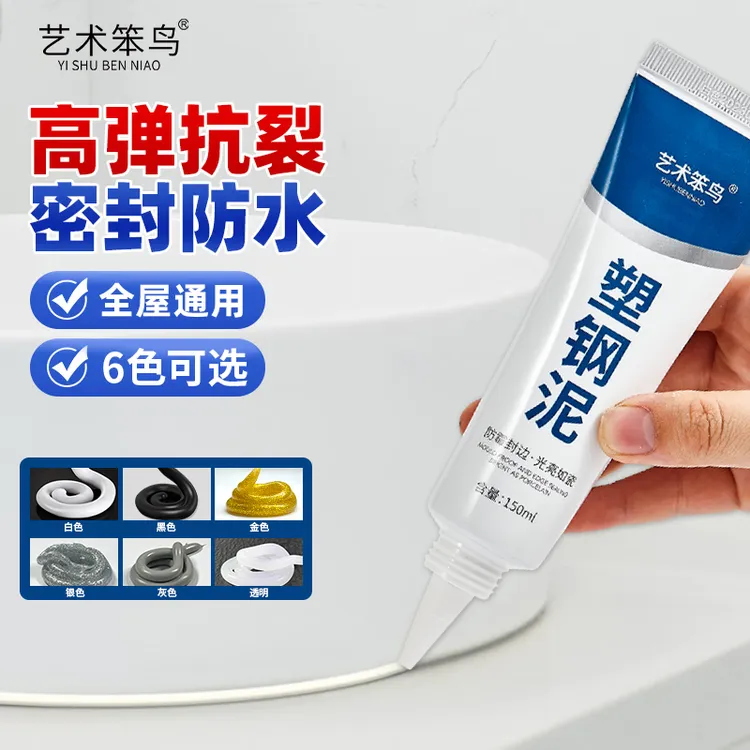 艺术笨鸟笨鸟塑钢泥美缝剂防水防霉专用填缝剂瓷砖卫生间真瓷胶商品图