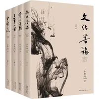 文化苦旅 余秋雨散文集全新收录文化之痛当代文学散文小说