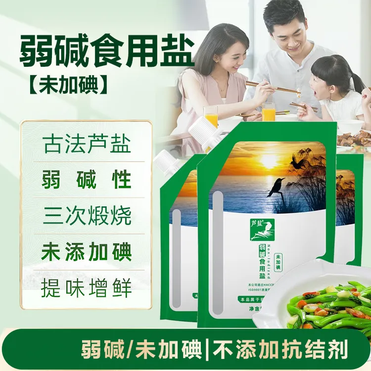 【拍1发6袋】弱碱盐 熟食盐 食用盐 未加碘