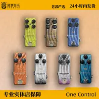 【One Control】吉他单块效果器 线控/工具类线路选择器