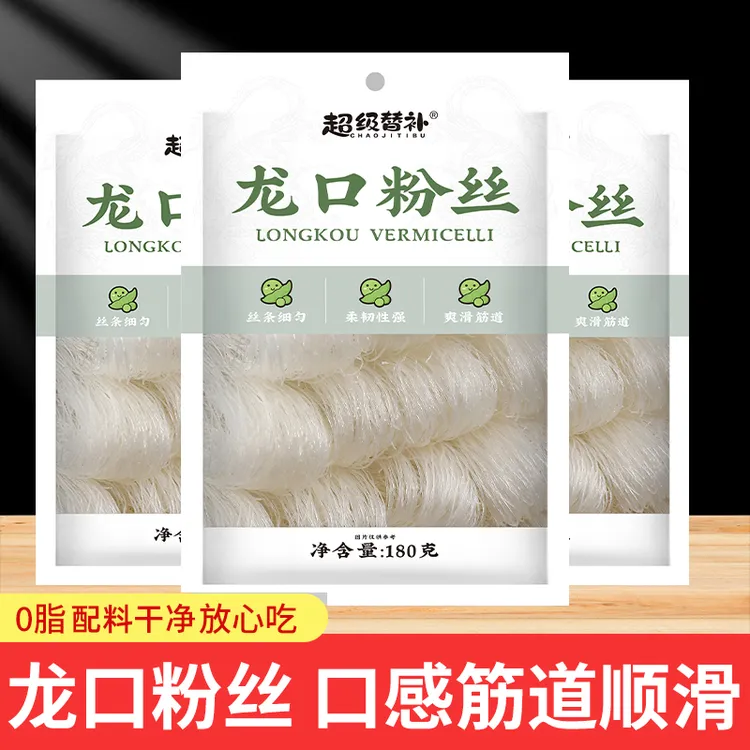 正宗龙口粉丝180克/袋火锅麻辣烫烧烤蒸蒜蓉粉丝虾细丝酸辣粉年货