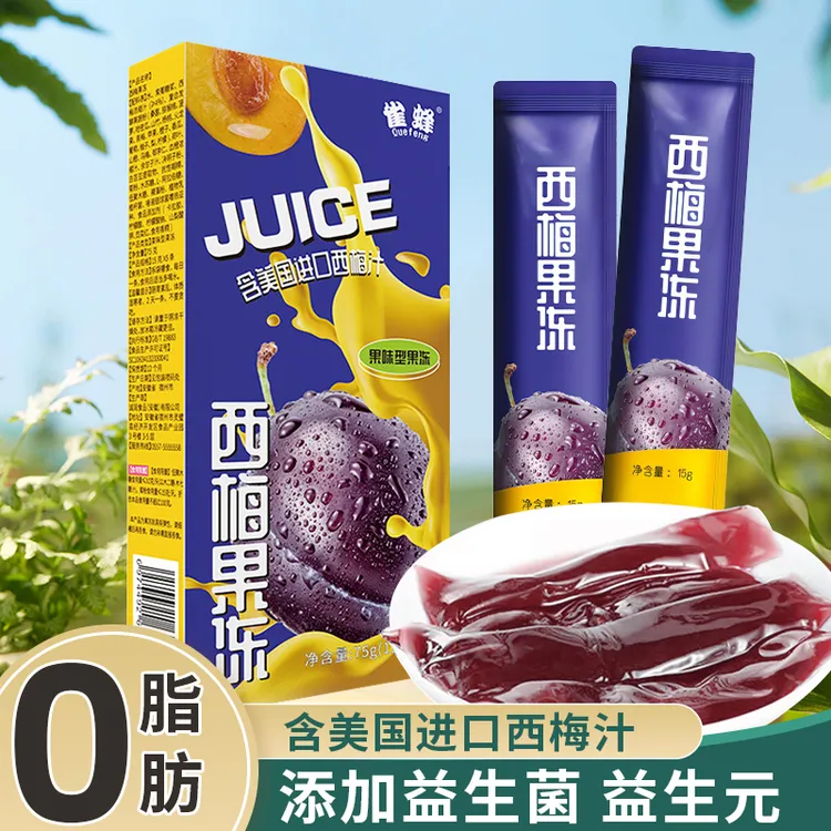 西梅酵素果冻益生元孝素益生菌白芸豆果蔬果冻旗舰店
