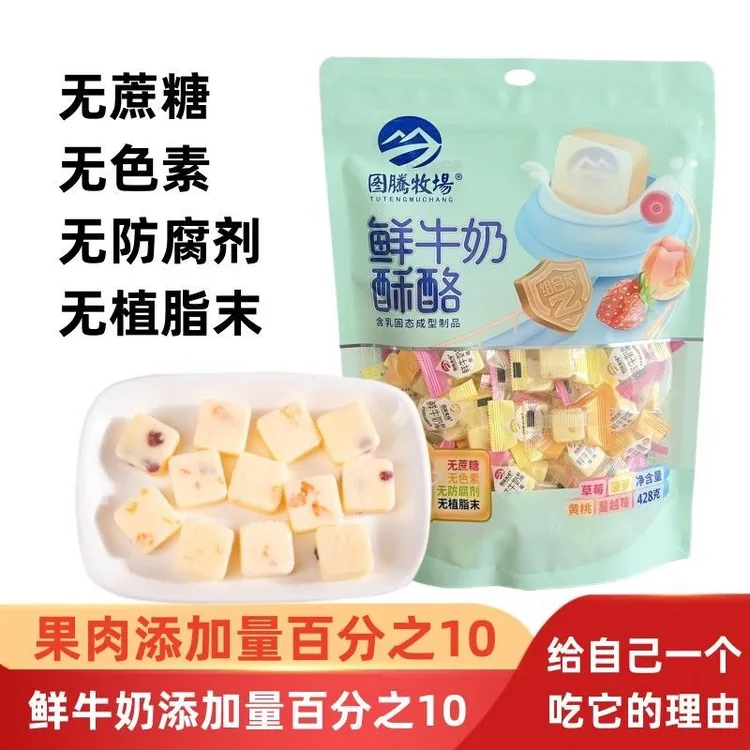 鲜牛奶酥酪优选图腾牧场果味乳奶酪428g儿童休闲零食小吃无蔗糖