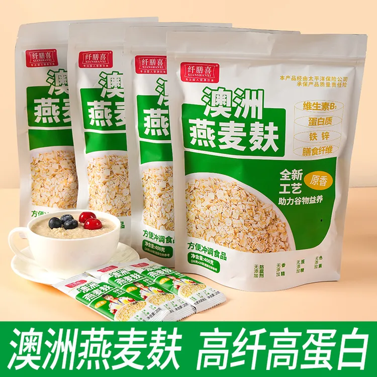 纤膳喜澳洲燕麦麸20g*20小袋*4包+赠3小袋代餐膳食纤维饱腹麦片