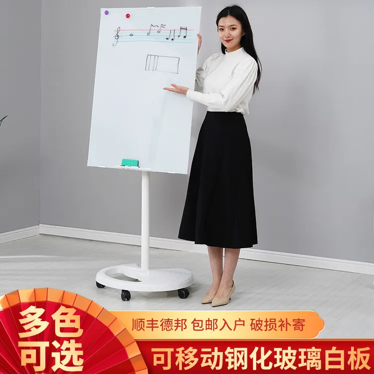 磁性钢化玻璃移动白板支架式带轮可檫办公室小黑板家用教学培训