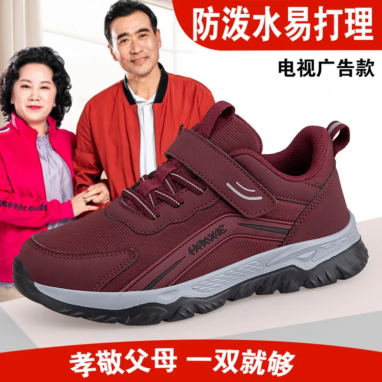 品牌老人鞋女春秋季爸爸妈妈鞋中老年舒适防滑软底健步鞋运动鞋
