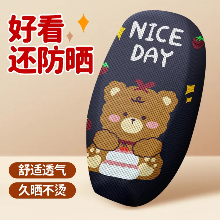 电动电瓶车坐垫套夏季防晒透气隔热雅迪爱玛台铃小刀专用一体车座