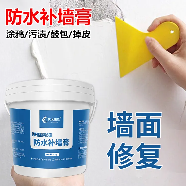 防水免漆补墙膏墙面修补白色腻子膏家用涂料室内墙面修复速干净味