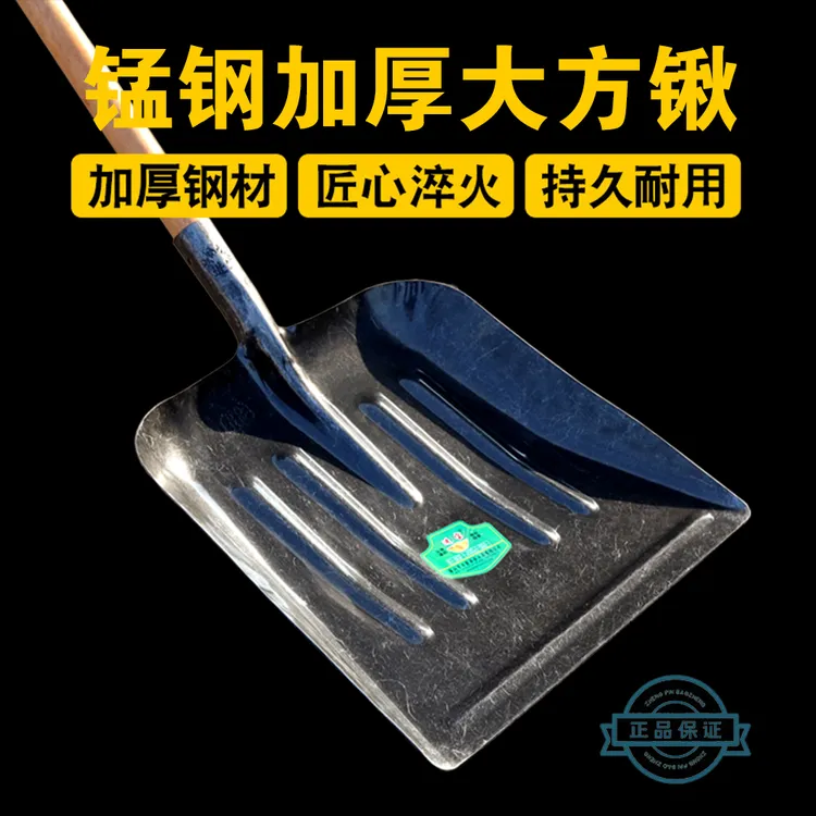 加厚加大俄罗斯大方锹清粪清垃圾收粮晒粮清雪锰钢一体淬火大方锹