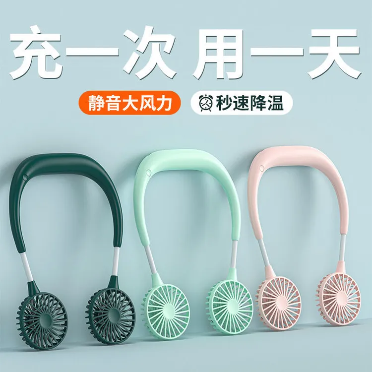 2025网红挂脖风扇72小时持久续航静音便携式学生夏天大风力小风扇