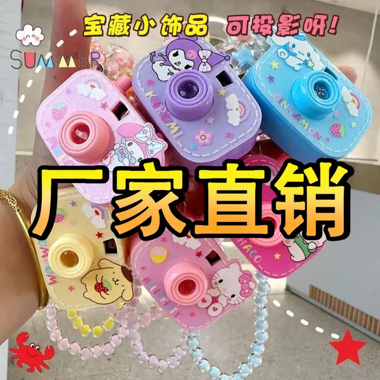 投影相机项链甜美创意小女孩生日礼物三丽鸥漂亮首饰可爱发光玩具