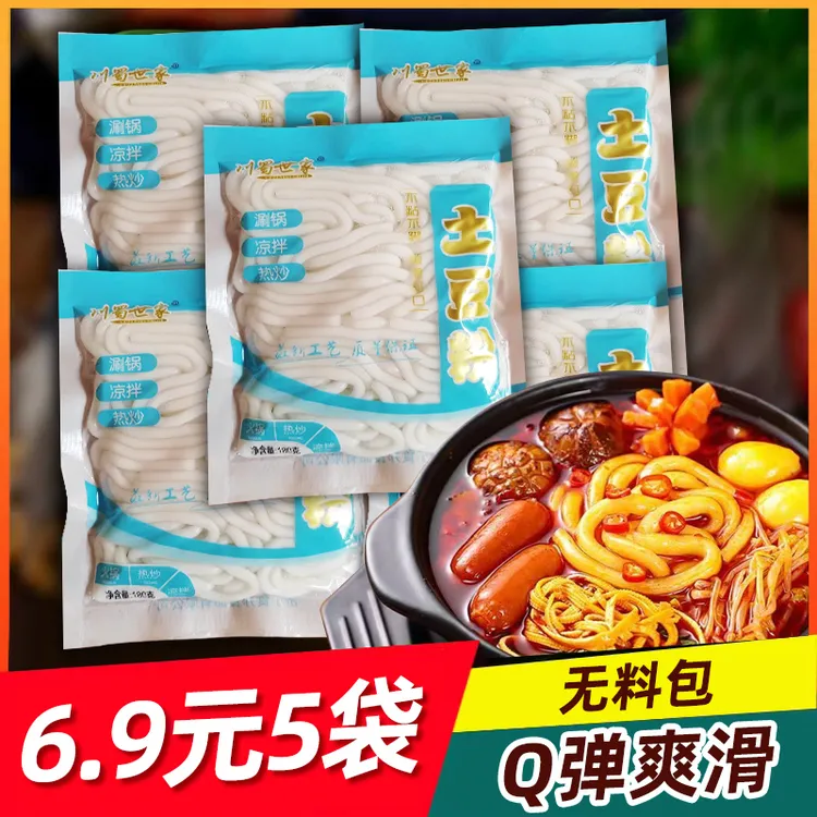 土豆粉180克每袋无料包非真空包装美食好味道凉拌加热炖菜