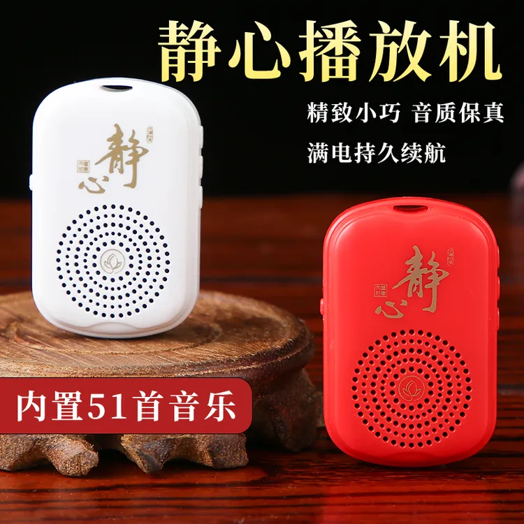 小型播放机51经典曲目充电老人唱机单曲循环便携外置吊坠播放机