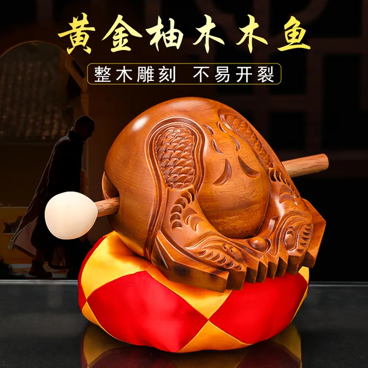 木鱼实木雕刻一套家用打击乐器大号老式木鱼手工木雕摆件