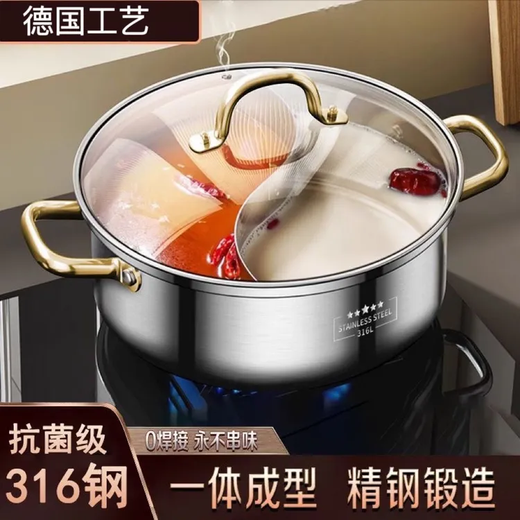 德国316不锈钢特厚火锅超大容量鸳鸯锅家用耐高温清汤锅户外涮锅
