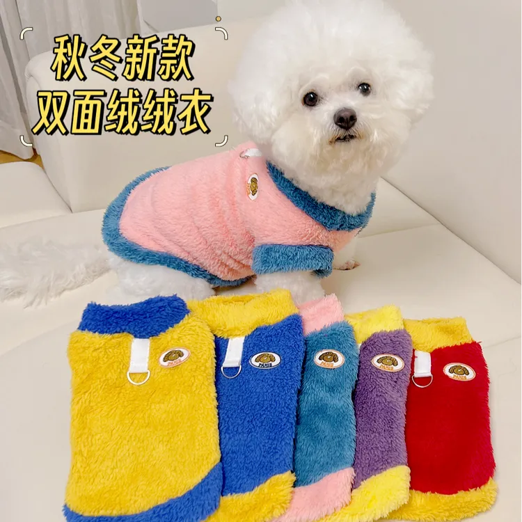 宠物猫咪比熊柯基金毛小中大型犬狗狗衣服撞色秋冬舒适毛绒保暖衣商品图