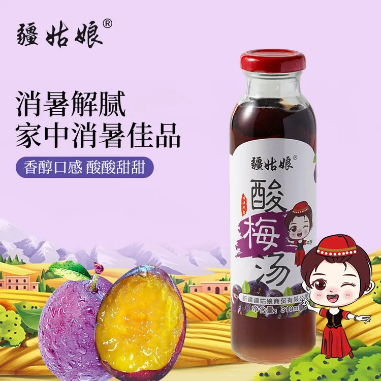 【新疆特产】疆姑娘健康好喝酸梅汤口感酸酸甜甜消暑解腻