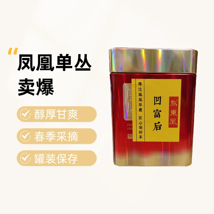 炭焙2025凤凰单丛   【花香型】老枞凹富后  125g