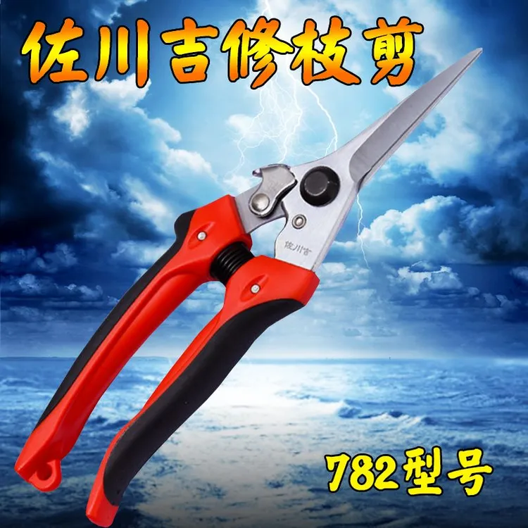 台湾佐川吉782尖嘴枝剪-修枝剪-果树剪-花剪刀稀果剪摘果剪正品原