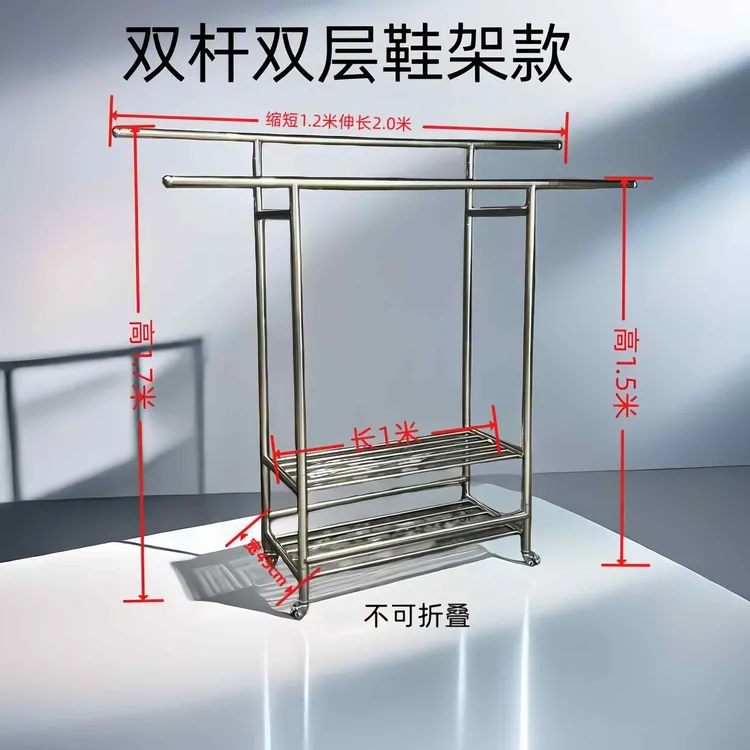 （不锈钢双杆晾衣架）落地家用衣帽架阳台简易挂衣架立式衣服架晒被