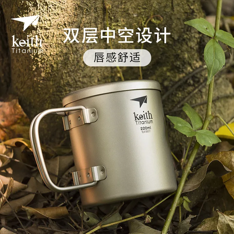 KEITH铠斯钛茶杯折叠柄双层防烫隔热水杯户外露营家居办公咖啡杯