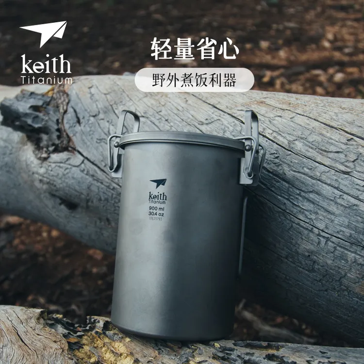 KEITH/铠斯户外便携美食神器纯钛锅多功能微压锅野餐炊具露营餐具