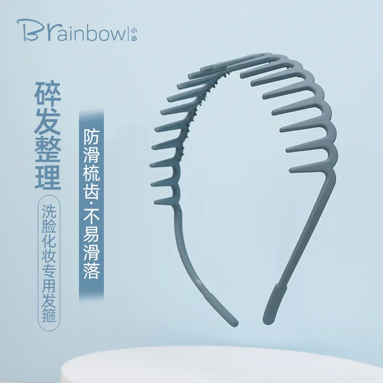 Brainbow碎发发箍洗脸专用防滑不压发刘海碎发整理神器低头不掉