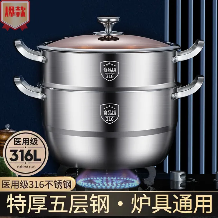 316不锈钢蒸锅家用加厚双三层蒸馒头包子一体锅电磁炉煤气灶汤锅