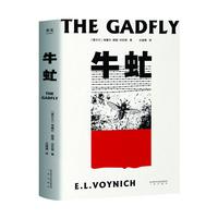 【直播专享】牛虻（没有信念的人生，不值得活！）