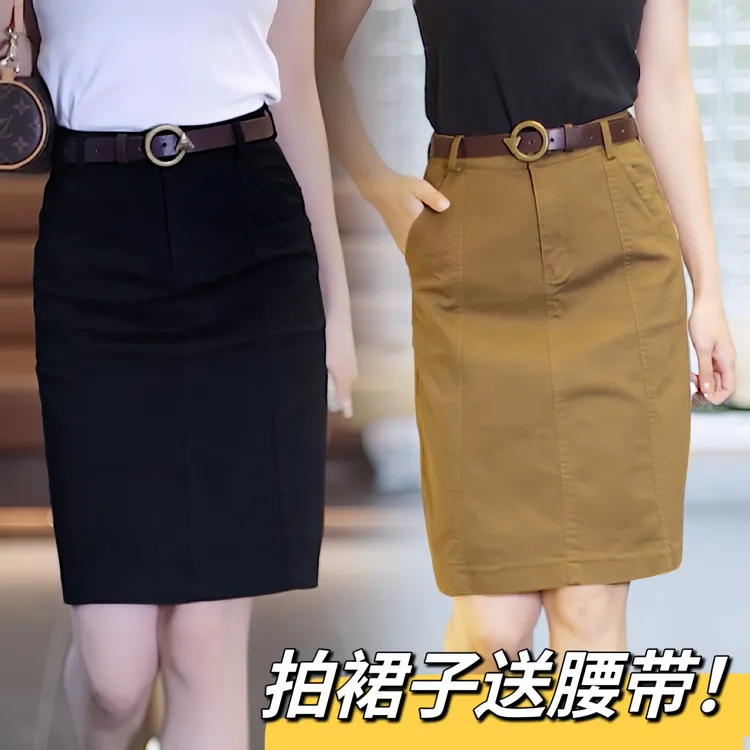 【送腰带】纯棉半身裙a字裙中长款女2025夏季一步裙短裙时尚气质