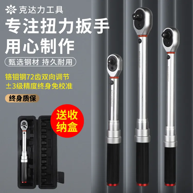 克达力预置可调自行车汽修火花塞摩托车五金用品神器扭矩扳手