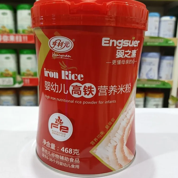 婴之素婴幼儿高铁营养米粉宝宝辅食米糊婴之素米粉