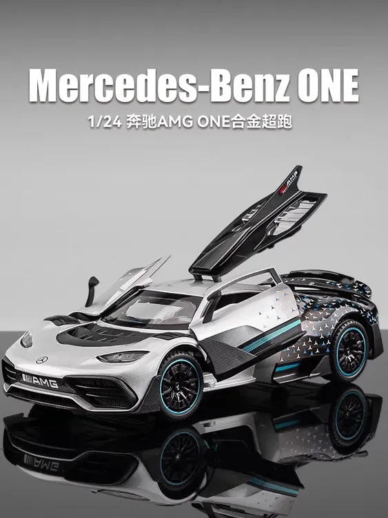 1:24奔驰AMG-ONE合金仿真汽车模型跑车声光男孩玩具礼物收藏摆件